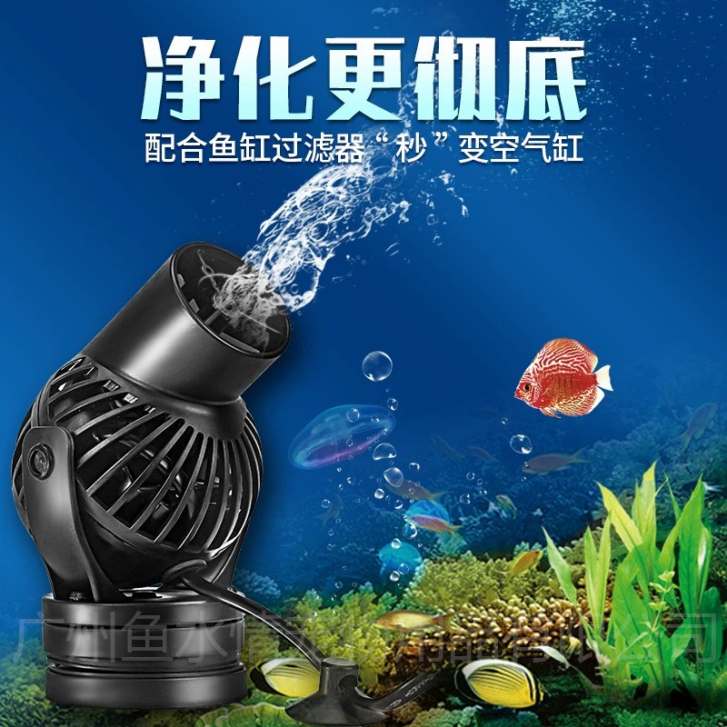 Aquarium Fish Rate - 제바오 웨이브 메이커 펌프 순환 펌프
